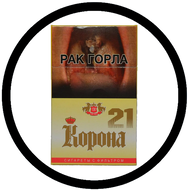 Сигареты Корона 21